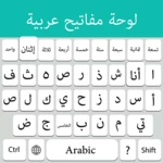 arabic keyboard 2023 android application logo